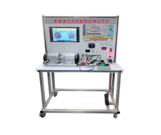 新能源汽車電機(jī)綜合測(cè)試平臺(tái)